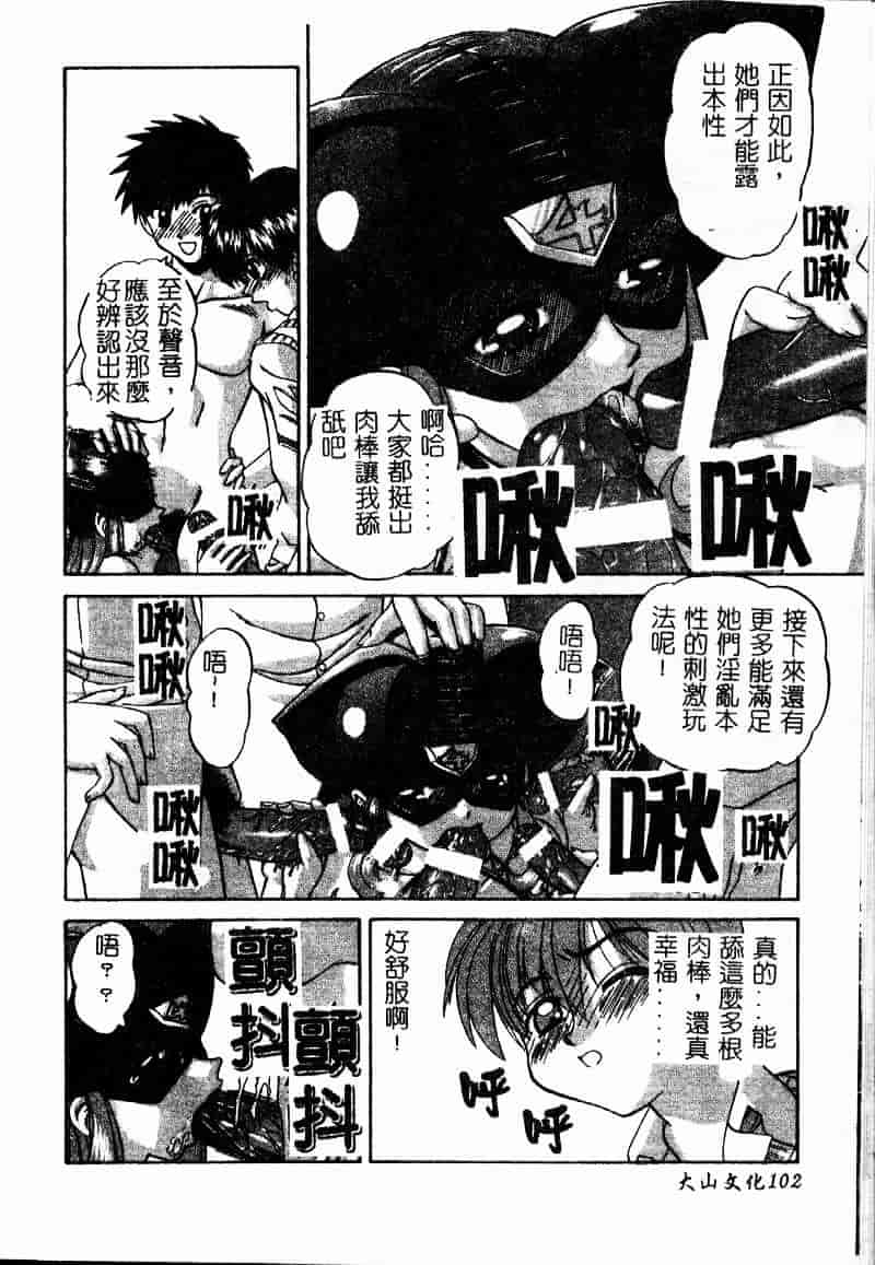 汉化版-[春籠漸] 乱交絵日記_第5集