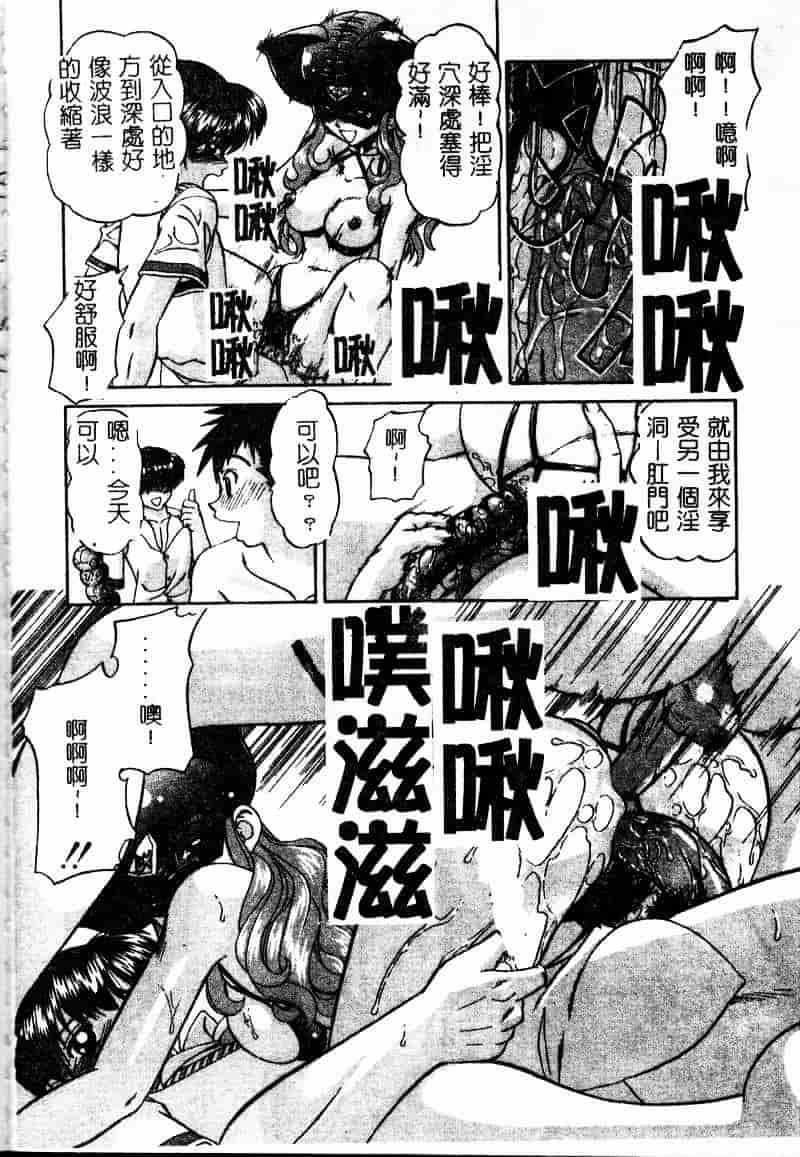 汉化版-[春籠漸] 乱交絵日記_第5集