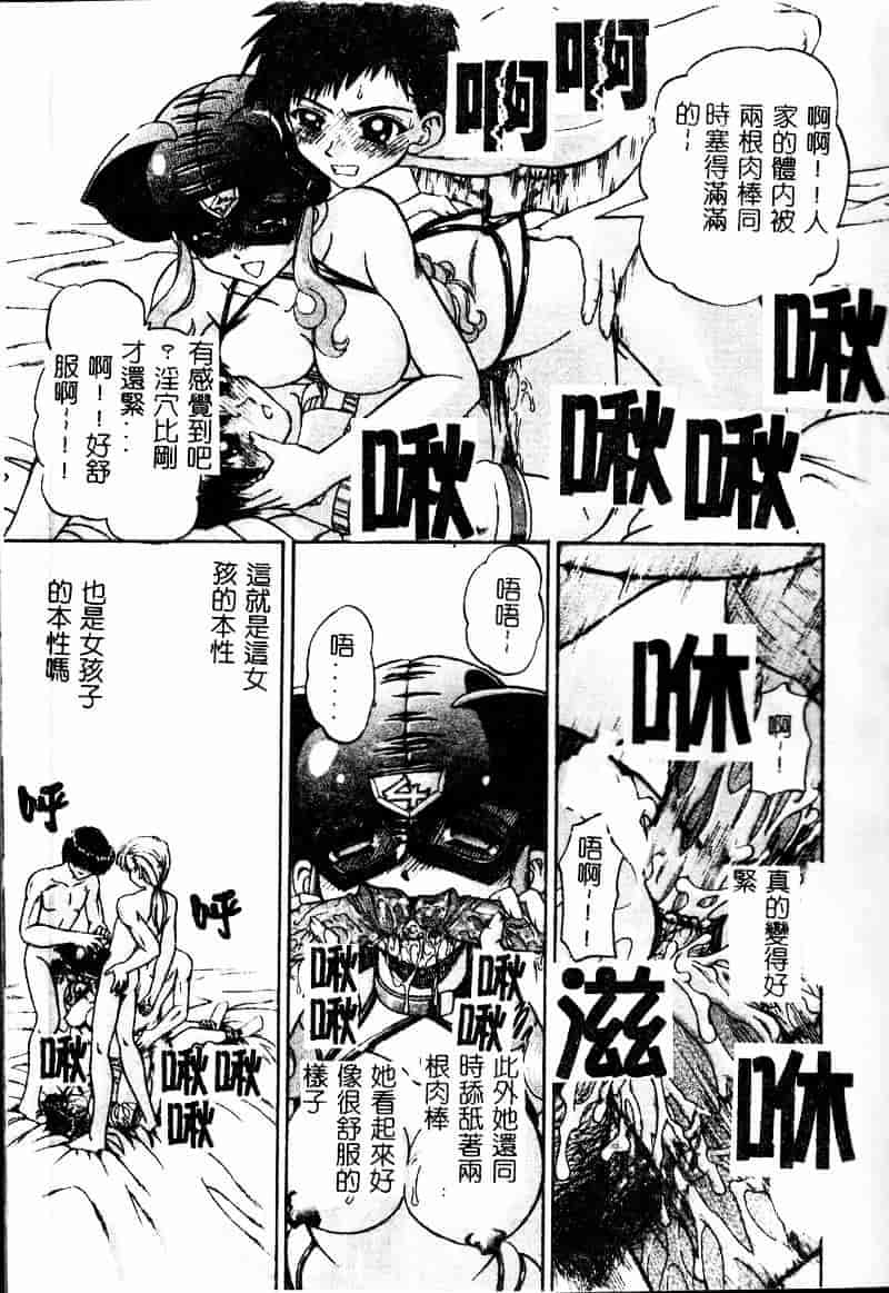 汉化版-[春籠漸] 乱交絵日記_第5集