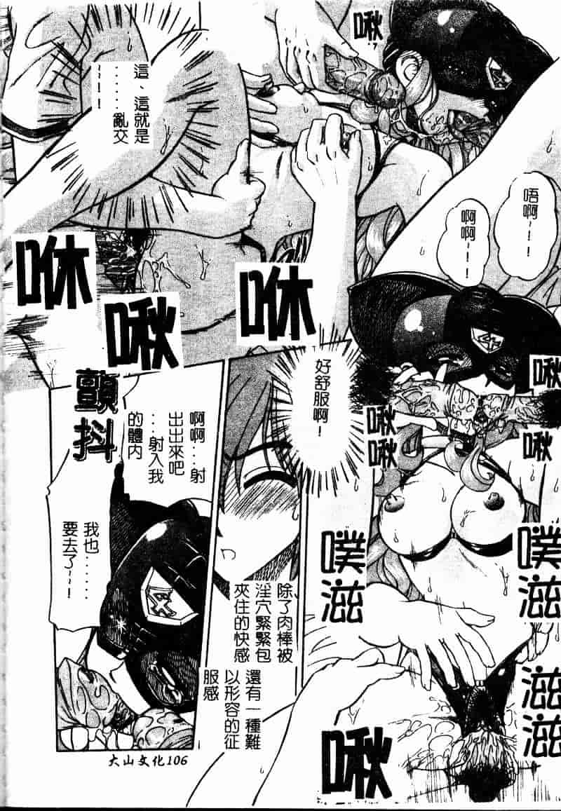 汉化版-[春籠漸] 乱交絵日記_第5集