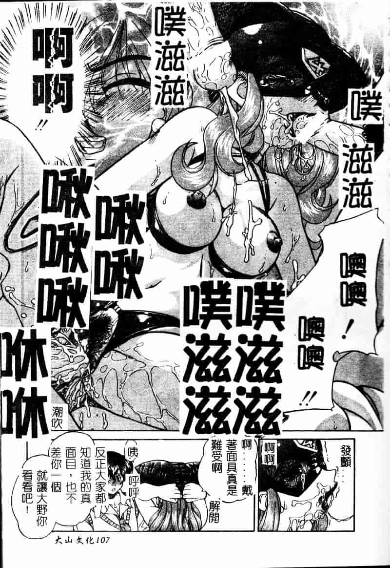 汉化版-[春籠漸] 乱交絵日記_第5集