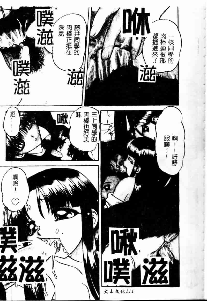 汉化版-[春籠漸] 乱交絵日記_第5集