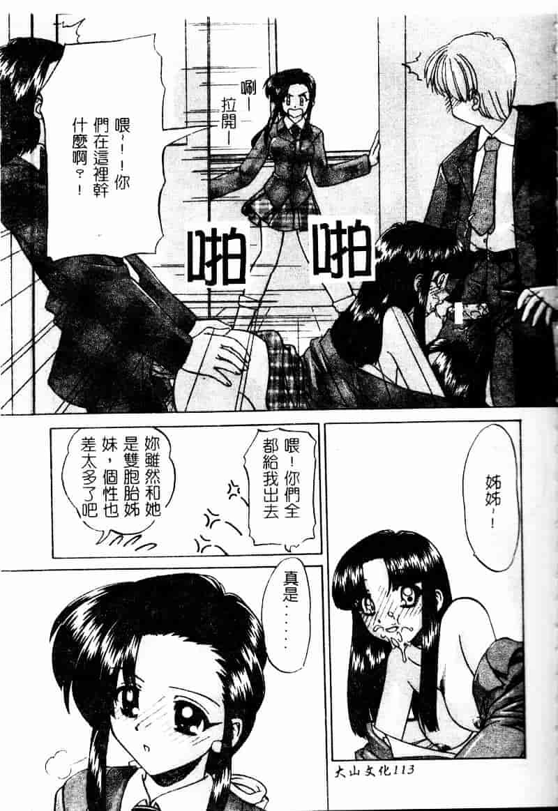 汉化版-[春籠漸] 乱交絵日記_第5集