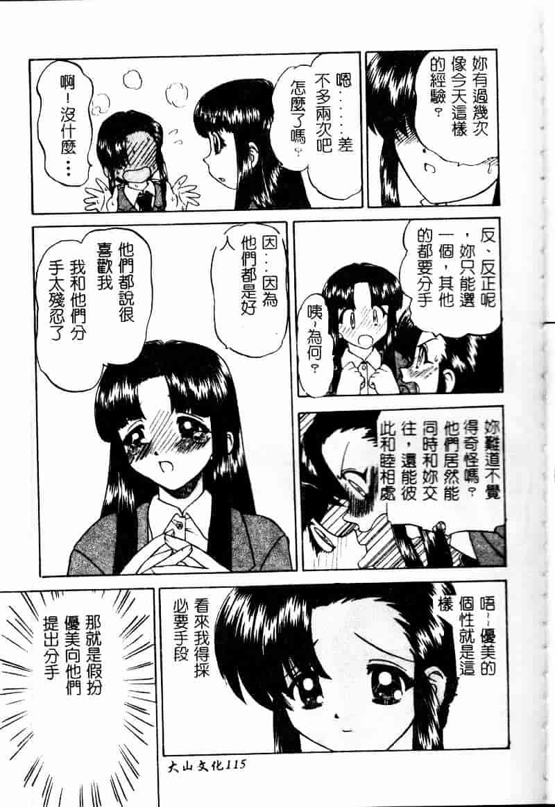 汉化版-[春籠漸] 乱交絵日記_第5集