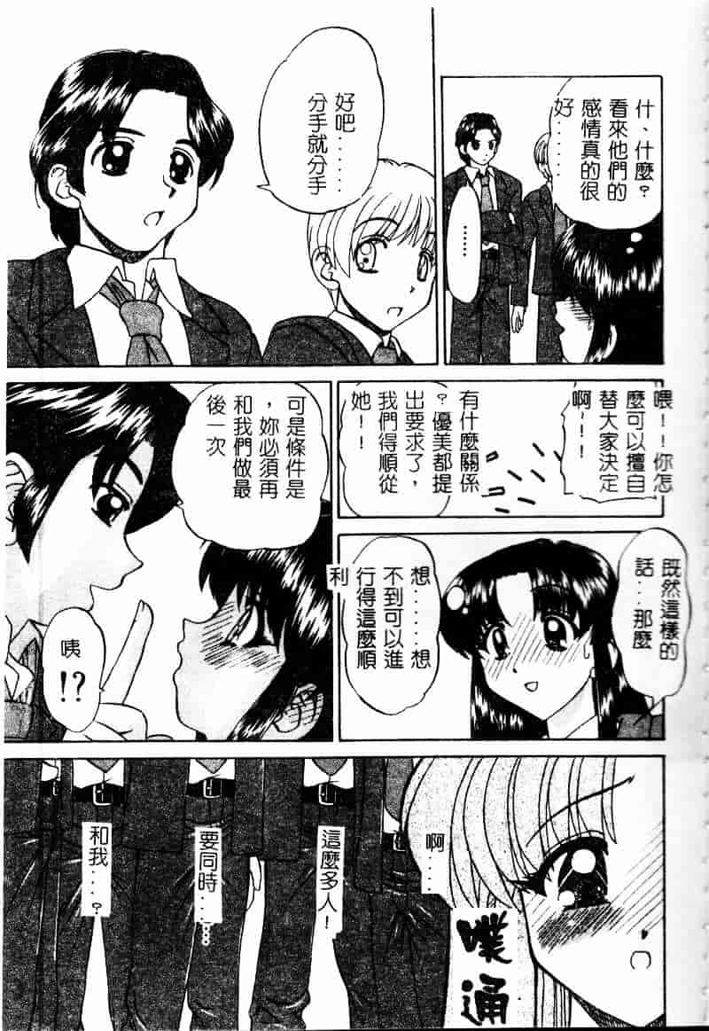 汉化版-[春籠漸] 乱交絵日記_第5集