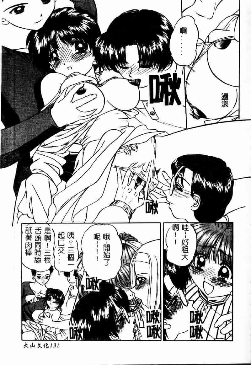 汉化版-[春籠漸] 乱交絵日記_第6集
