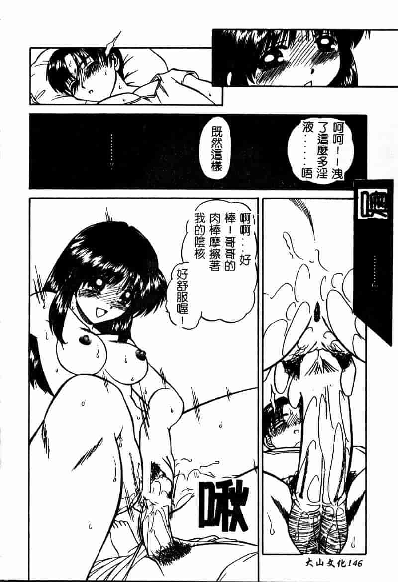汉化版-[春籠漸] 乱交絵日記_第6集