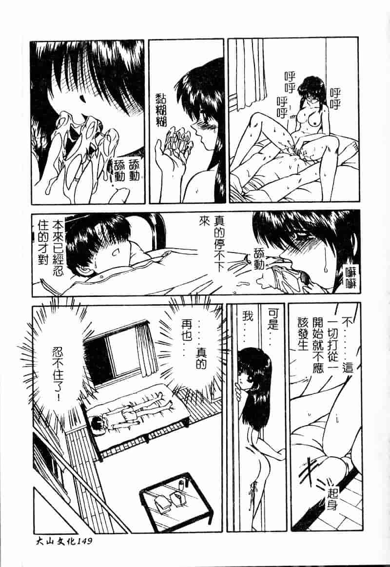 汉化版-[春籠漸] 乱交絵日記_第6集