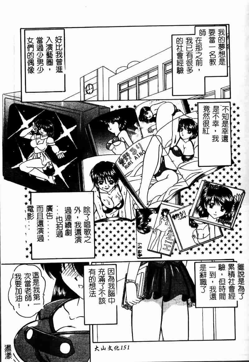 汉化版-[春籠漸] 乱交絵日記_第7集