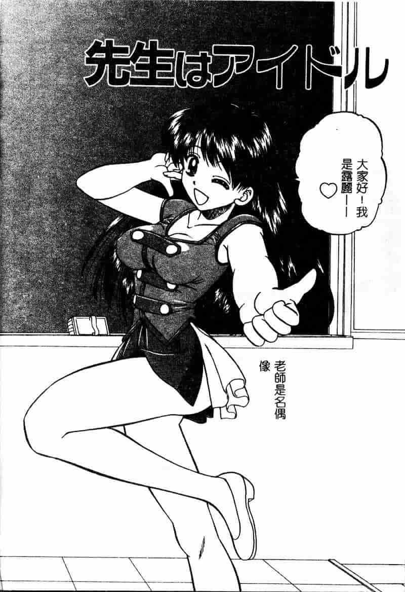 汉化版-[春籠漸] 乱交絵日記_第7集