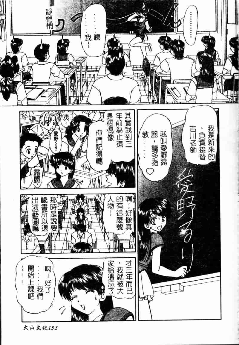 汉化版-[春籠漸] 乱交絵日記_第7集