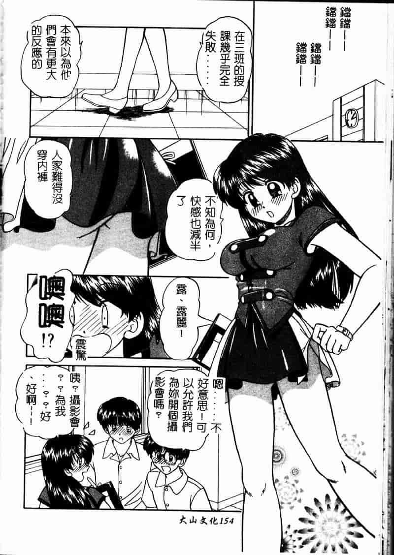 汉化版-[春籠漸] 乱交絵日記_第7集