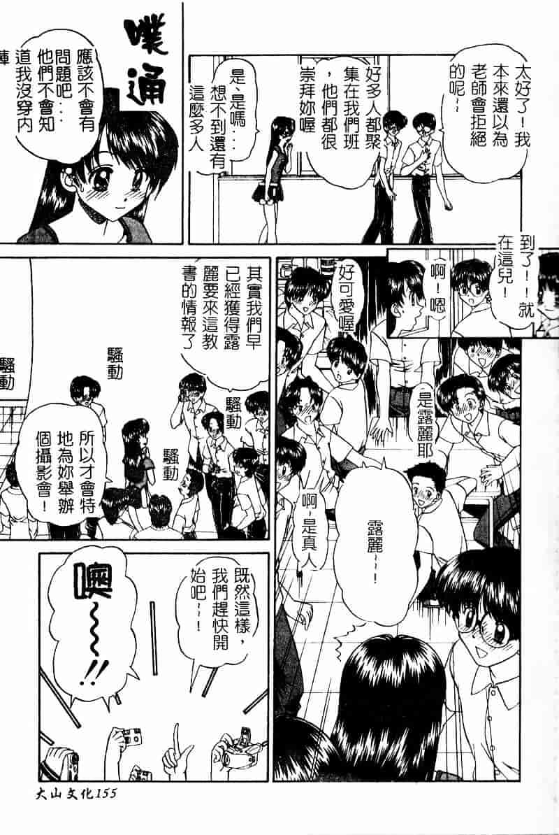 汉化版-[春籠漸] 乱交絵日記_第7集