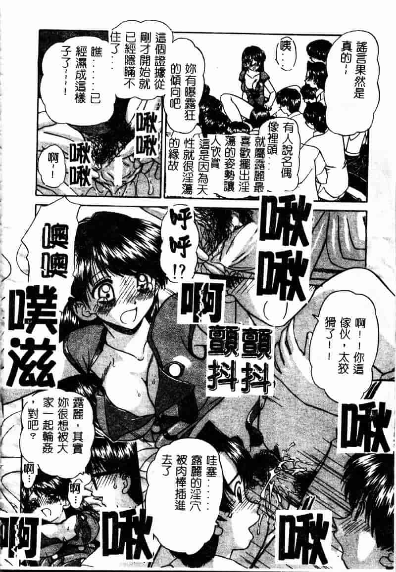 汉化版-[春籠漸] 乱交絵日記_第7集