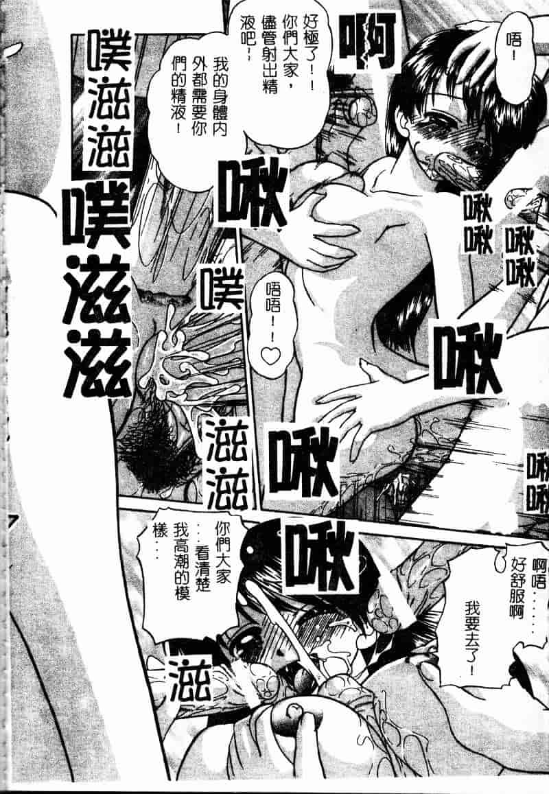 汉化版-[春籠漸] 乱交絵日記_第7集