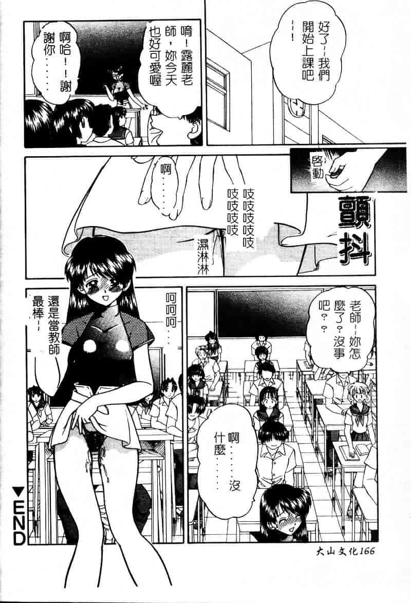 汉化版-[春籠漸] 乱交絵日記_第7集
