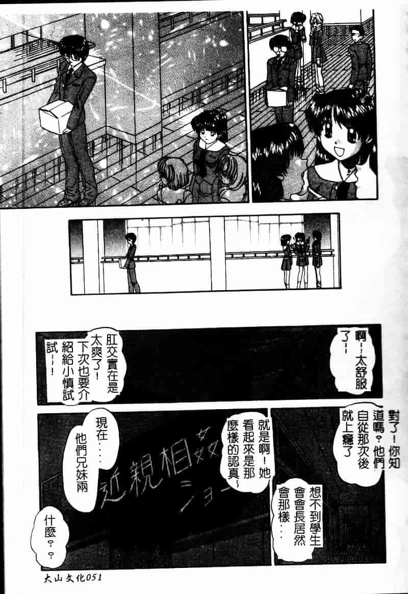 汉化版-[春籠漸] 乱交絵日記_第3集