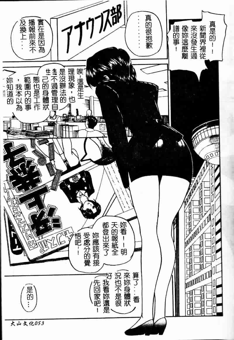 汉化版-[春籠漸] 乱交絵日記_第3集