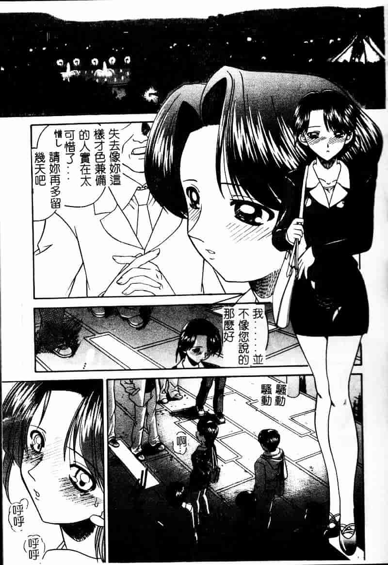 汉化版-[春籠漸] 乱交絵日記_第3集