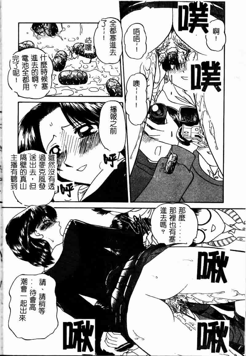 汉化版-[春籠漸] 乱交絵日記_第3集
