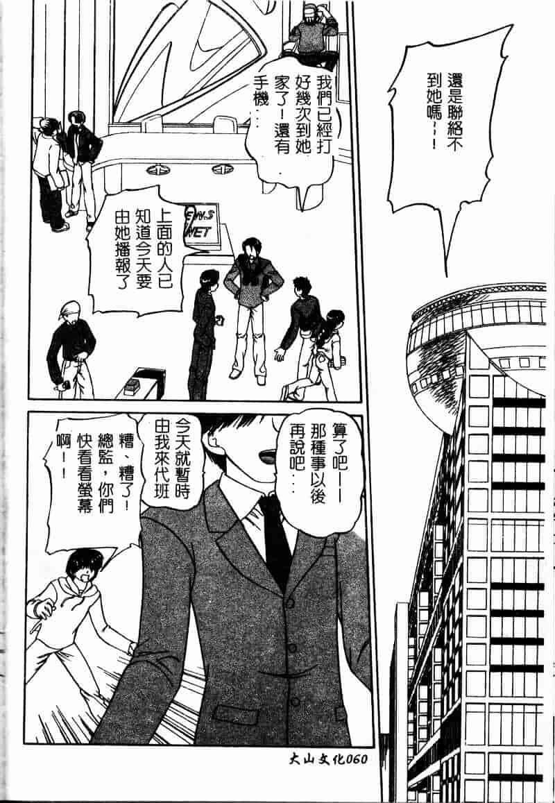 汉化版-[春籠漸] 乱交絵日記_第3集