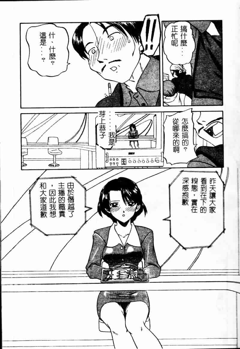 汉化版-[春籠漸] 乱交絵日記_第3集
