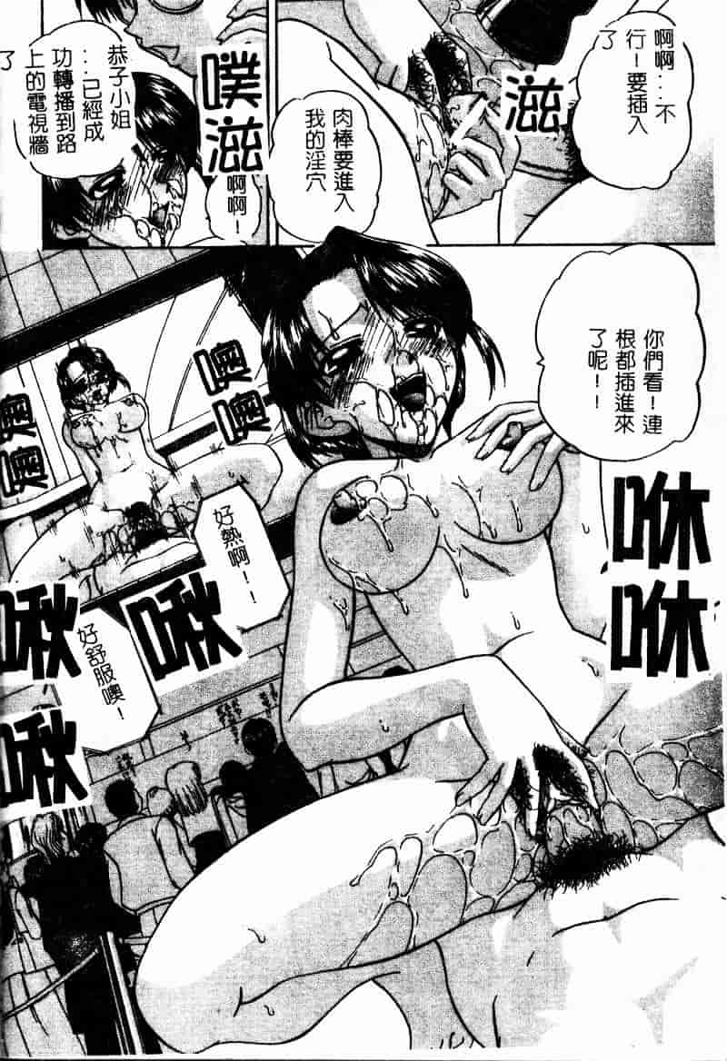 汉化版-[春籠漸] 乱交絵日記_第3集