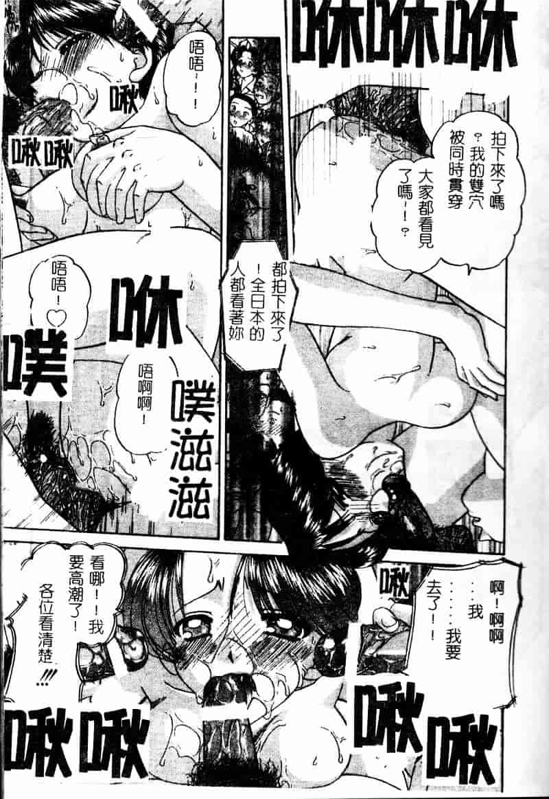 汉化版-[春籠漸] 乱交絵日記_第3集