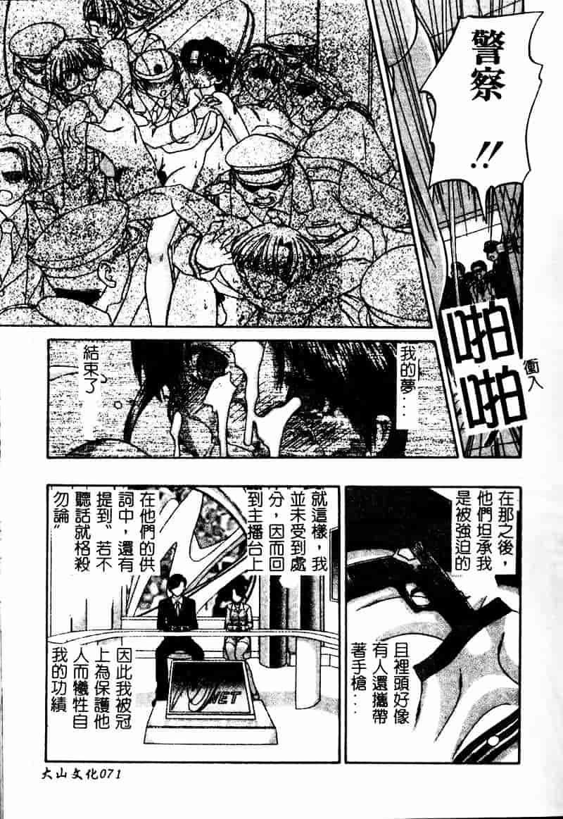 汉化版-[春籠漸] 乱交絵日記_第3集