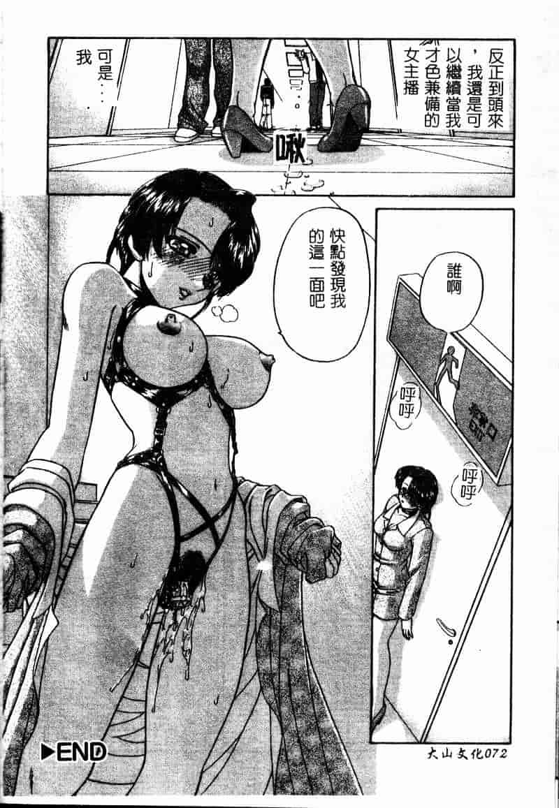 汉化版-[春籠漸] 乱交絵日記_第3集