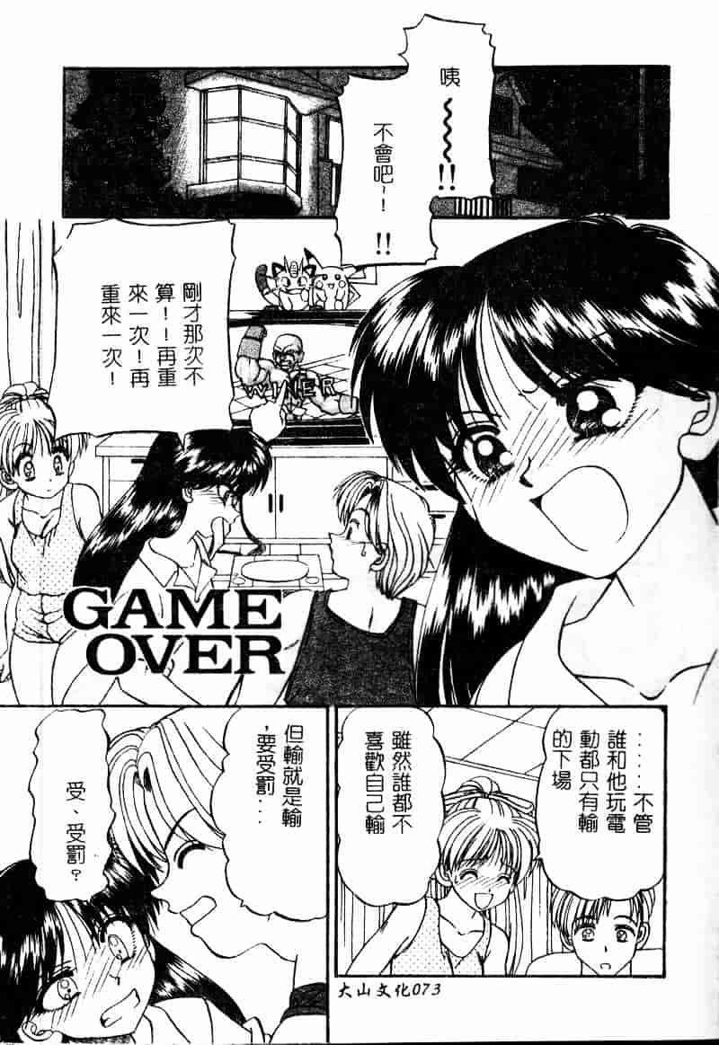 汉化版-[春籠漸] 乱交絵日記_第3集