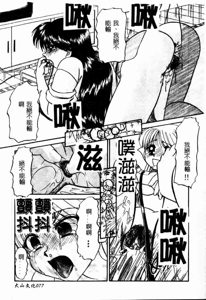 汉化版-[春籠漸] 乱交絵日記_第4集