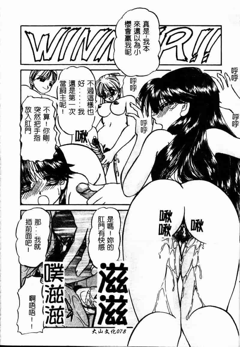 汉化版-[春籠漸] 乱交絵日記_第4集
