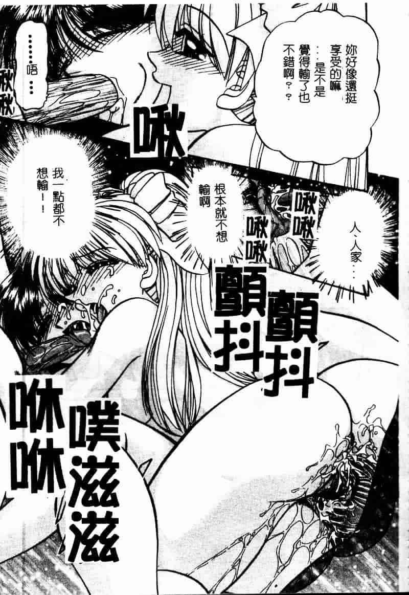 汉化版-[春籠漸] 乱交絵日記_第4集