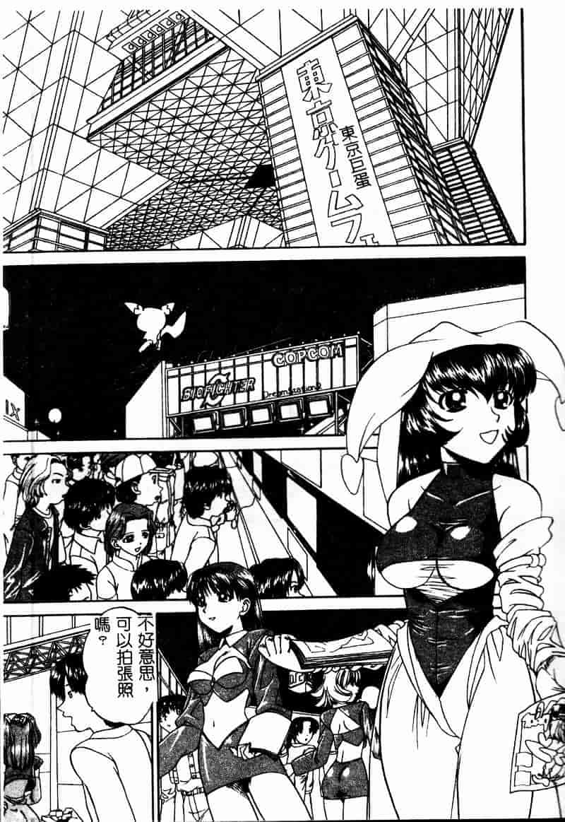 汉化版-[春籠漸] 乱交絵日記_第4集