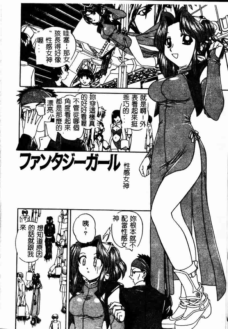 汉化版-[春籠漸] 乱交絵日記_第4集