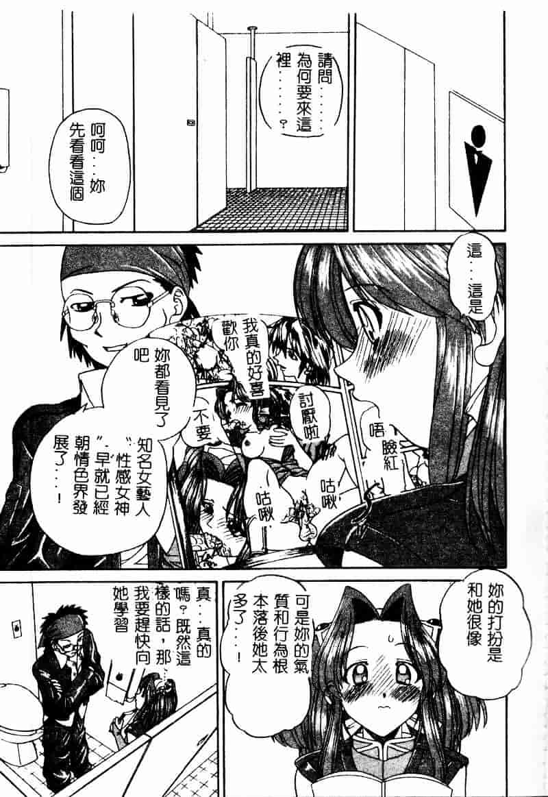 汉化版-[春籠漸] 乱交絵日記_第4集