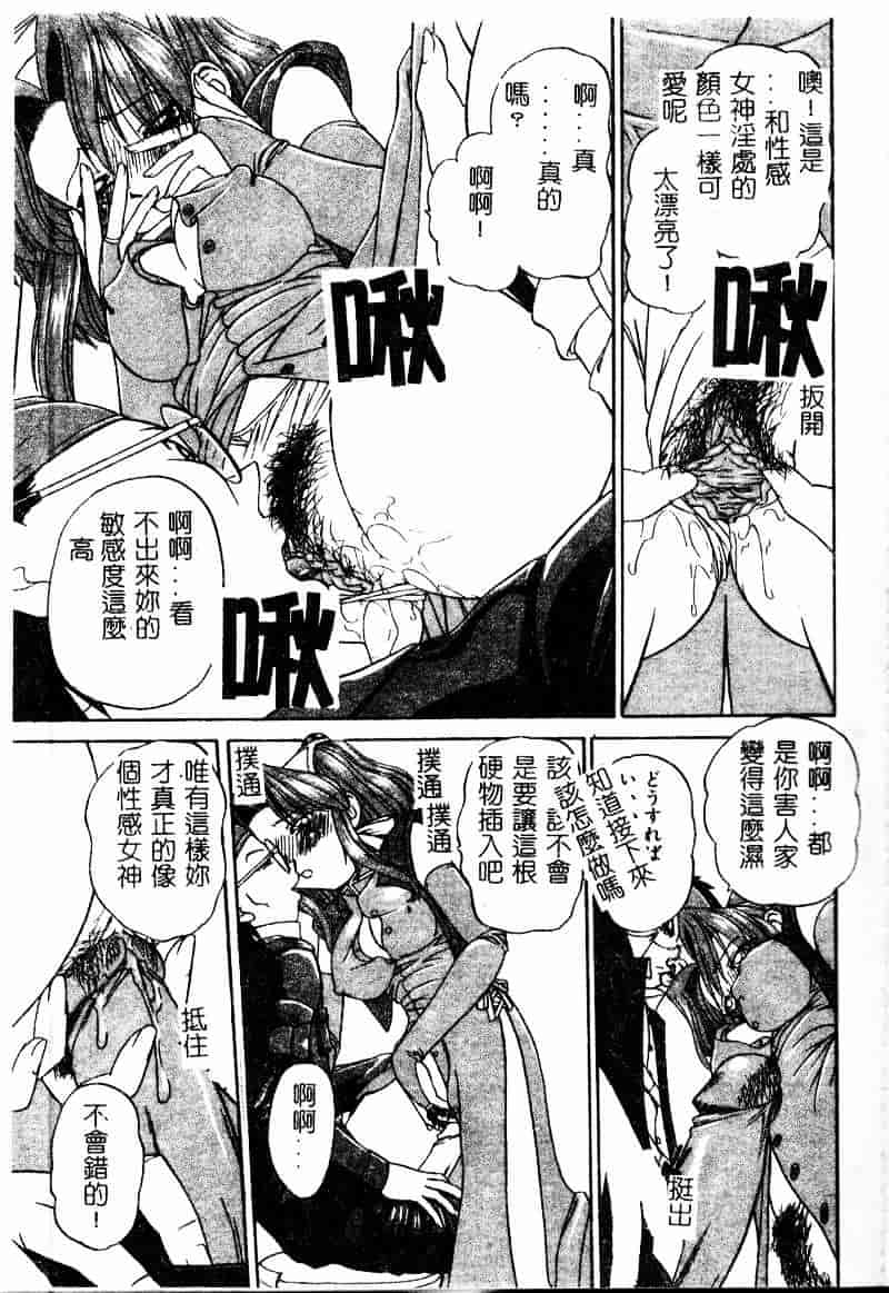 汉化版-[春籠漸] 乱交絵日記_第4集