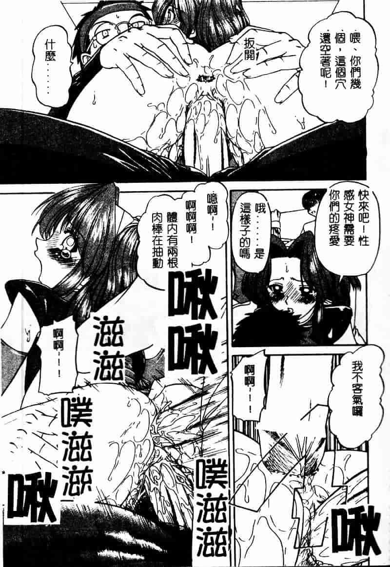 汉化版-[春籠漸] 乱交絵日記_第4集