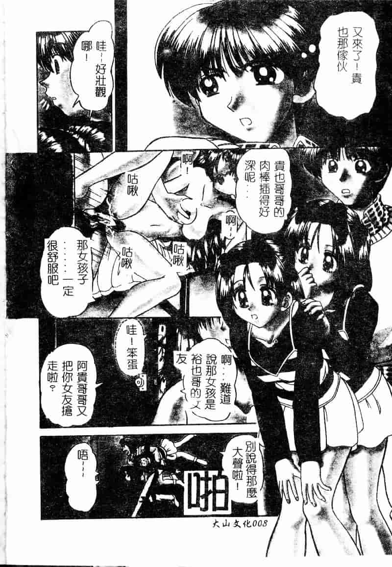 汉化版-[春籠漸] 乱交絵日記_第1集