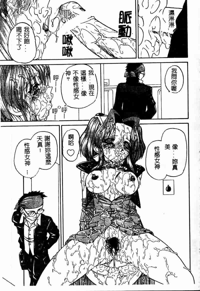 汉化版-[春籠漸] 乱交絵日記_第4集