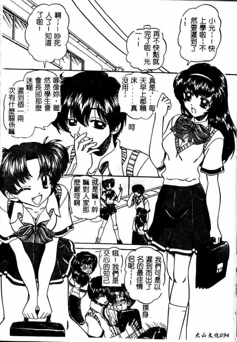 汉化版-[春籠漸] 乱交絵日記_第4集