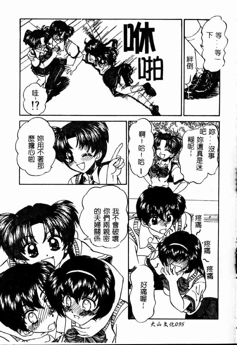 汉化版-[春籠漸] 乱交絵日記_第4集
