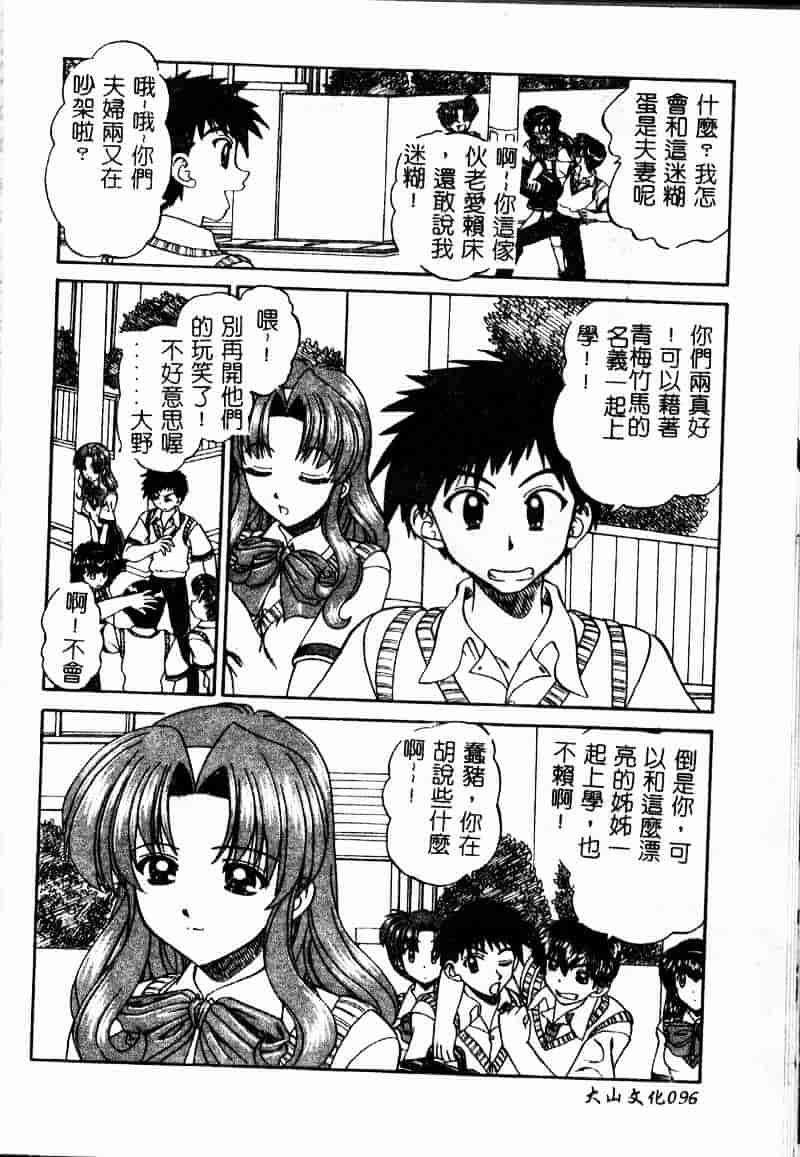 汉化版-[春籠漸] 乱交絵日記_第4集