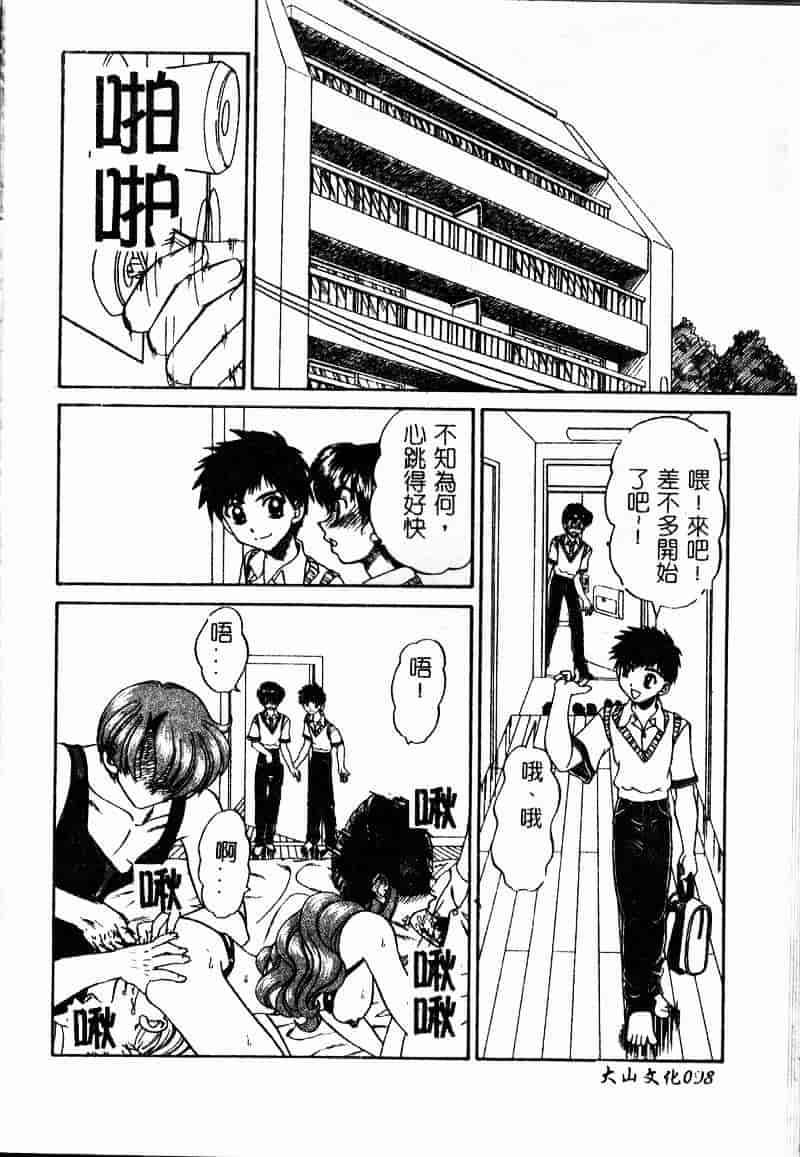 汉化版-[春籠漸] 乱交絵日記_第4集