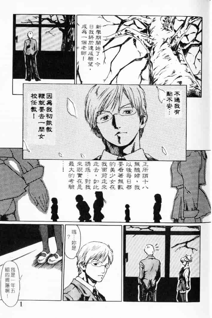 汉化版-[春輝] QUIETUS_第1集