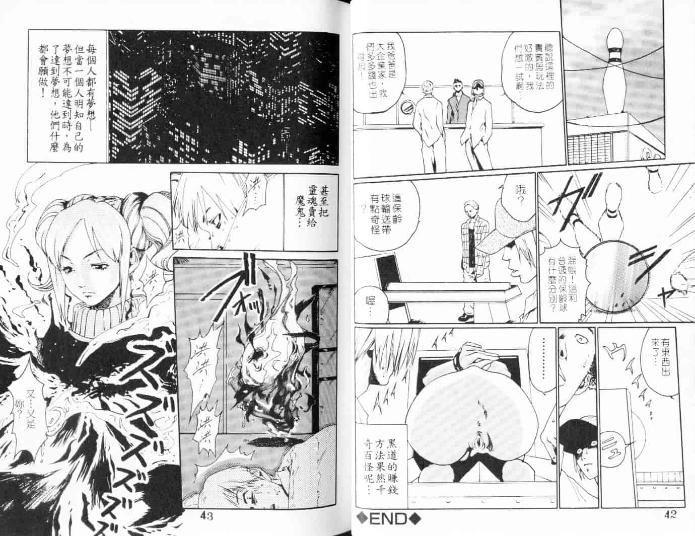 汉化版-[春輝] QUIETUS_第1集