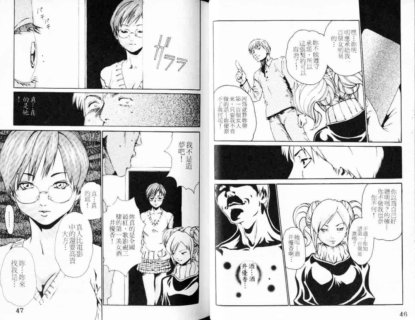 汉化版-[春輝] QUIETUS_第1集