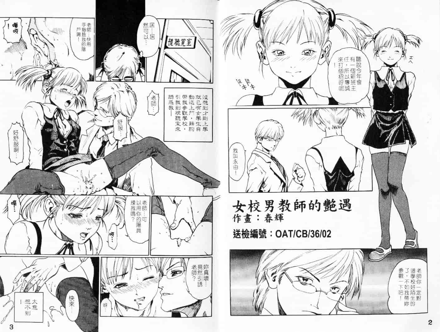 汉化版-[春輝] QUIETUS_第1集