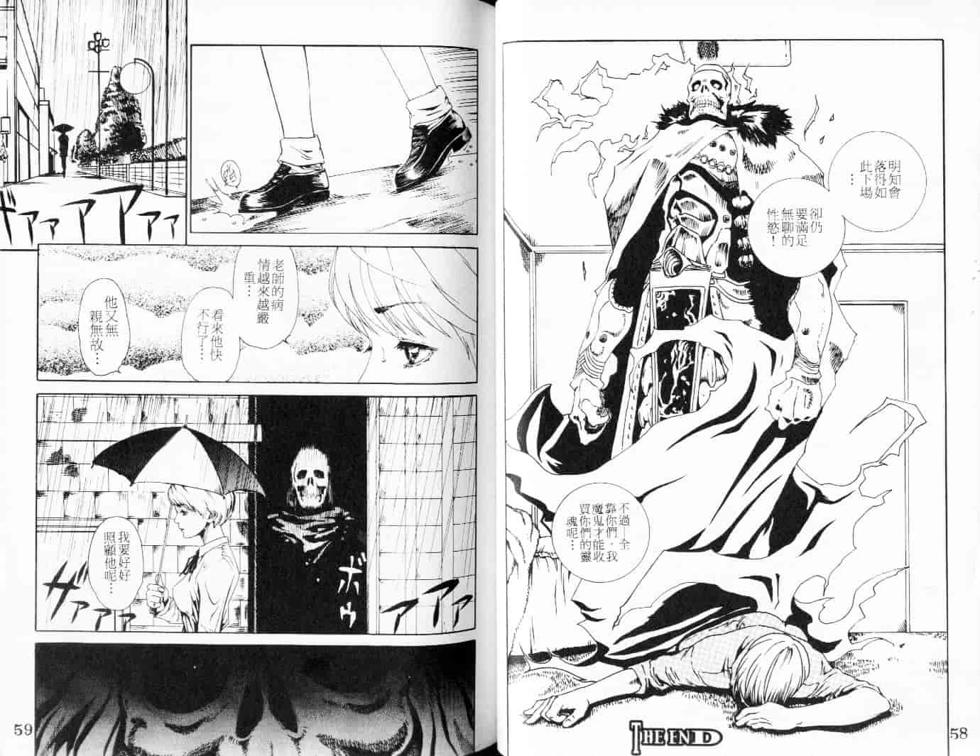 汉化版-[春輝] QUIETUS_第2集